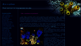 What Gubky.ru website looked like in 2020 (3 years ago)