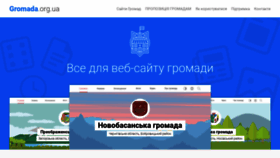 What Gromada.org.ua website looked like in 2020 (3 years ago)