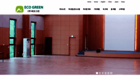 What Greenheat.kr website looked like in 2020 (3 years ago)