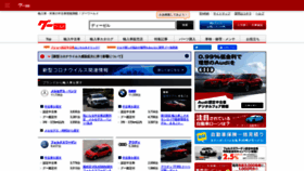 What Gooworld.jp website looked like in 2020 (3 years ago)