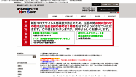 What Gcshop.gcnet.co.jp website looked like in 2020 (3 years ago)