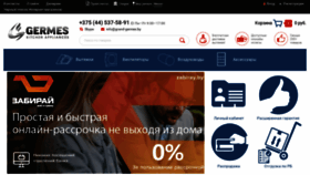 What Grand-germes.by website looked like in 2020 (5 years ago)