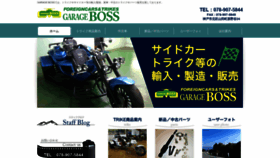 What Garage-boss.com website looked like in 2020 (3 years ago)