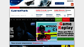 What Gamepark.ru website looked like in 2020 (3 years ago)