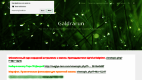 What Galdrarun.com website looked like in 2020 (3 years ago)
