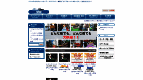 What Gaiatune.jp website looked like in 2020 (3 years ago)
