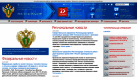 What Gosnadzor.ru website looked like in 2020 (3 years ago)