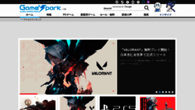 What Gamespark.jp website looked like in 2020 (3 years ago)