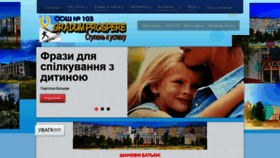 What Gradum103.zp.ua website looked like in 2020 (3 years ago)