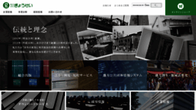 What Gyosei.jp website looked like in 2020 (3 years ago)