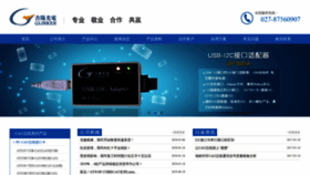 What Glinker.cn website looked like in 2020 (3 years ago)