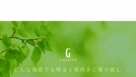 What Gardengroup.co.jp website looked like in 2020 (3 years ago)