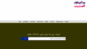 What Gfx4arab.com website looked like in 2020 (3 years ago)
