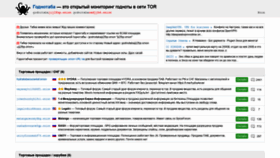 What Godnotaba.ru website looked like in 2020 (3 years ago)