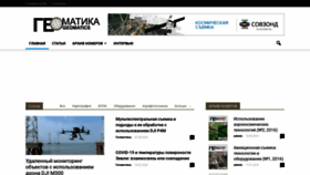 What Geomatica.ru website looked like in 2020 (3 years ago)
