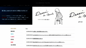 What Glamour-online.jp website looked like in 2020 (3 years ago)