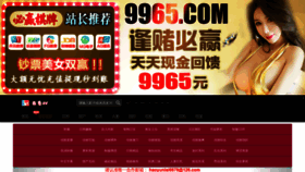 What Gusheng88.com website looked like in 2020 (3 years ago)