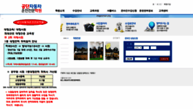 What Gd7007.kr website looked like in 2020 (3 years ago)