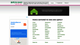 What Giteli.rosfirm.info website looked like in 2020 (5 years ago)