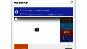 What Geidai.ac.jp website looked like in 2020 (3 years ago)