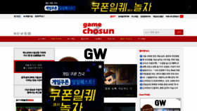 What Gamechosun.co.kr website looked like in 2020 (3 years ago)