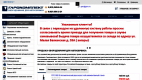 What Garo.ru website looked like in 2020 (3 years ago)