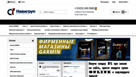 What Gps-dv.ru website looked like in 2020 (3 years ago)