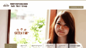 What Gabi.jp website looked like in 2020 (3 years ago)