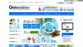 What Gme.co.jp website looked like in 2020 (3 years ago)