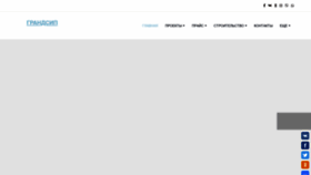 What Grandsip-irkutsk.ru website looked like in 2020 (5 years ago)