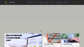 What Greenatom.ru website looked like in 2020 (3 years ago)