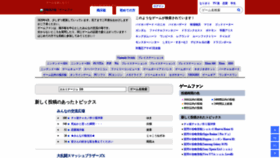 What Gamesjp.com website looked like in 2020 (3 years ago)