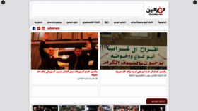 What Gazalen.net website looked like in 2020 (3 years ago)