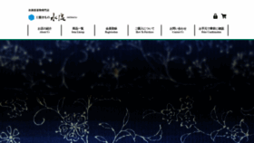 What Gofukuyasan.jp website looked like in 2020 (3 years ago)