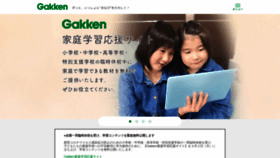 What Gakken.co.jp website looked like in 2020 (3 years ago)