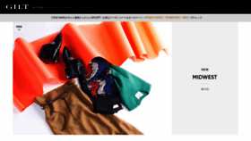 What Gilt.jp website looked like in 2020 (5 years ago)