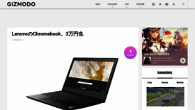What Gizmodo.jp website looked like in 2020 (5 years ago)