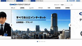 What Gmo.jp website looked like in 2020 (3 years ago)