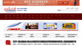 What Gmw.cn website looked like in 2020 (3 years ago)