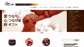 What Gift-kenkyu.com website looked like in 2020 (3 years ago)