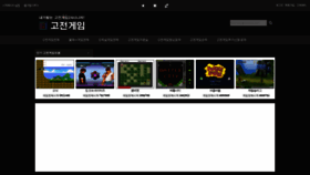 What Game-old.com website looked like in 2020 (3 years ago)