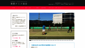 What Gamagori-tennis.com website looked like in 2020 (3 years ago)