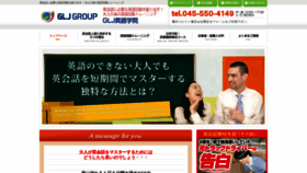 What Gljeigo.jp website looked like in 2020 (3 years ago)