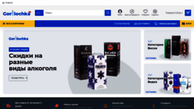 What Gorilochka.com.ua website looked like in 2020 (3 years ago)