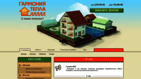 What Garmonia-tepla.ru website looked like in 2020 (3 years ago)