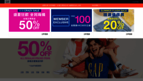 What Gap.hk website looked like in 2020 (3 years ago)