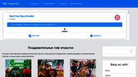 What Gifotkritki.ru website looked like in 2020 (3 years ago)