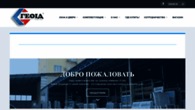 What Geoid.com.ua website looked like in 2020 (5 years ago)