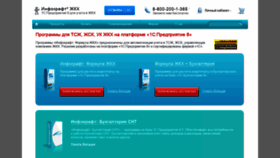 What Gkhsoft.ru website looked like in 2020 (3 years ago)