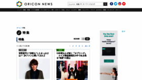 What Gourmet.oricon.co.jp website looked like in 2020 (3 years ago)
